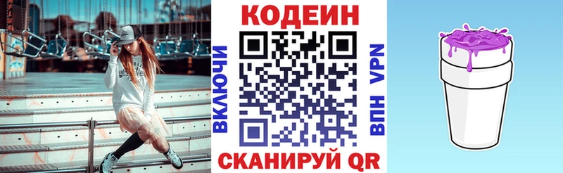где найти   мега ссылка  Codein Purple Drank  Сим 