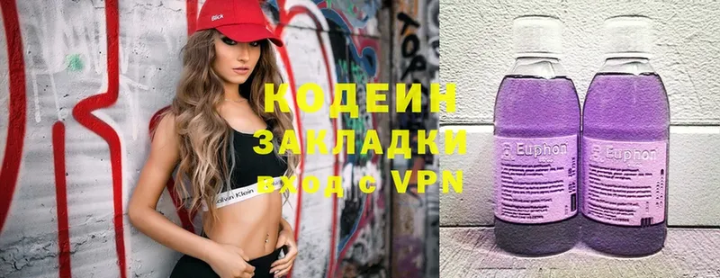 где можно купить наркотик  Сим  Codein Purple Drank 