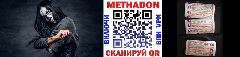 Метадон methadone  Сим 